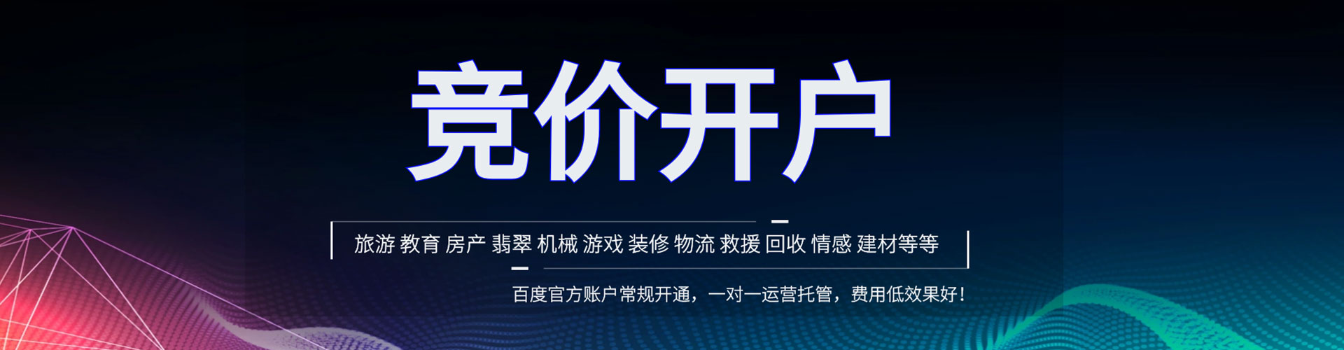 沙县信息流开户